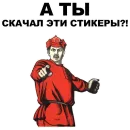 Стикер А ты...