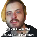 Стикер Андрюша Пирокинезис