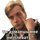 Стикер Андрюша Пирокинезис