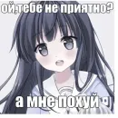 Anime memes | Аниме мемы