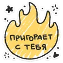 Стикер Про любофф
