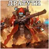 Стикер AdeptusMechahanicus
