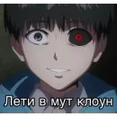 Стикер Жоски 1000 7