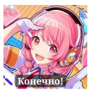 Стикер Airi Momoi