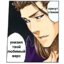 Стикер Айзен соло