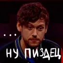 Стикер Ебануло