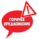 Стикер Фразы