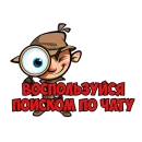 Стикер Фразы