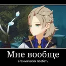 Стикер Альбедо
