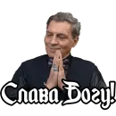 Стикер Александр Невзоров