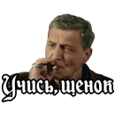 Стикер Александр Невзоров
