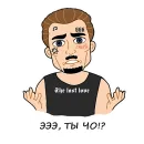 Стикер Alisher Hate