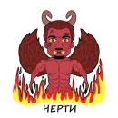 Стикер Alisher Hate