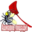 Стикер АлтайБаскет