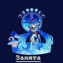 Стикер Лайла
