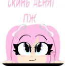 Альтушка для скуфа