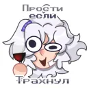 Стикер Кидд альтушенко