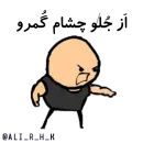 Стикер 😍عمه پلاس