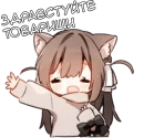 Ами тян
