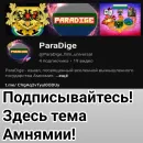 Республика Амнямия- свобода и равенство