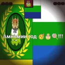 Стикер Республика Амнямия- свобода и равенство