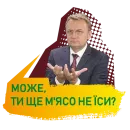 Стикер Садовий