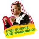 Стикер Садовий