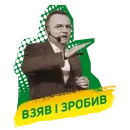 Стикер Садовий