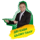 Стикер Садовий
