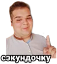 Стикер Andy_Ringer