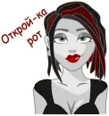 Стикер FemDom