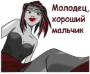 Стикер FemDom