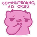 Стикер Ангелок и Чертенок