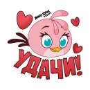 Стикер Angry Pack