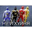 БЕСПОЩАДНЫЕ РЕЙДЖЕРЫ / SFRNV TEAM