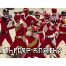 Стикер БЕСПОЩАДНЫЕ РЕЙДЖЕРЫ / SFRNV TEAM