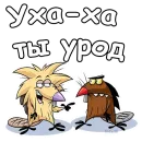 Стикер Крутые Бобры