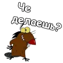 Стикер Крутые Бобры
