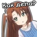 Стикер AnimeNonNonBiyoriRu