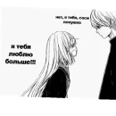 Стикер Аниме пара(love) ❤