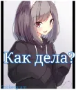Аниме