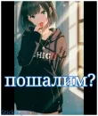 Стикер Аниме