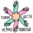 Стикер Anticorona