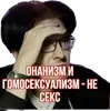 Стикер Antivaginocapitalism