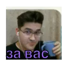 Стикер Анварчик)