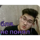 Стикер Анварчик)
