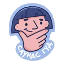 Стикер Аня