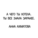 Стикер Афоризмы