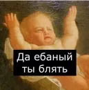 Стикер ArePek memes