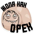 Стикер Полная ЖОПА